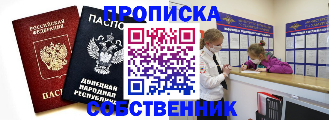 где прописаться в Учалы
