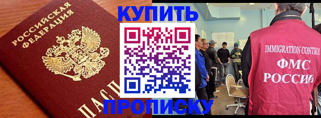 прописка регистрация в Учалы
