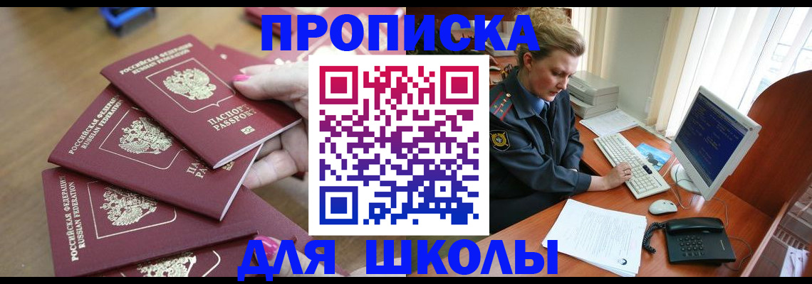 временная регистрация поиск в Учалы