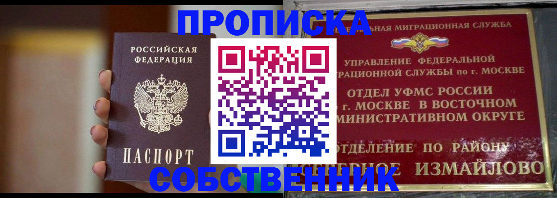 где прописаться в Учалы